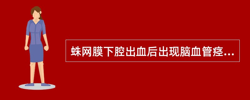 蛛网膜下腔出血后出现脑血管痉挛多发生在出血后（）。