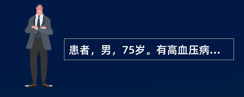 患者，男，75岁。有高血压病史30年，现突然出现剧烈头痛伴左侧上下肢瘫痪，诊断为