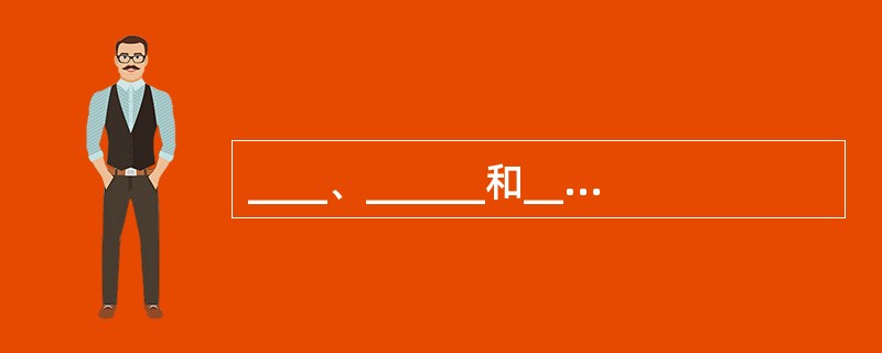 ____、______和______是钩端螺旋体病恢复期常见的后发症。