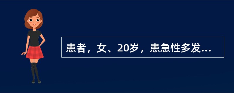 患者，女、20岁，患急性多发性神经根炎入院，今日突然出现呼吸困难，面部青紫，需立