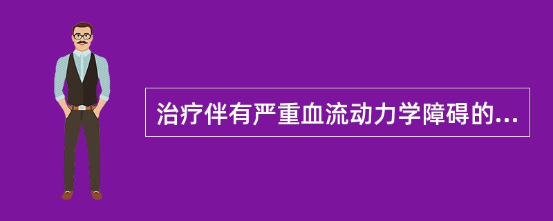 治疗伴有严重血流动力学障碍的室性心动过速的首选方法是（）