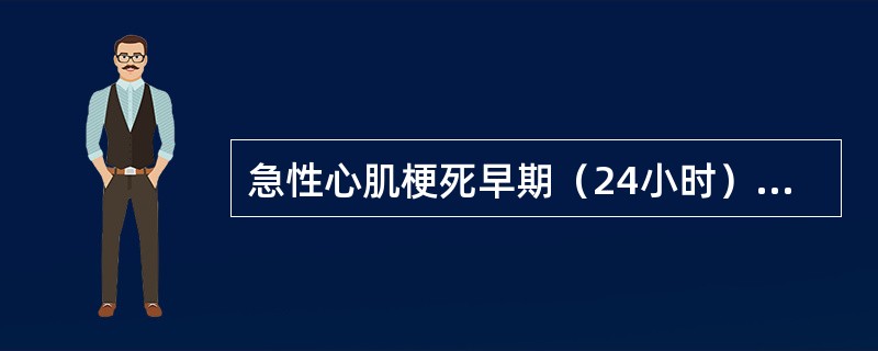 急性心肌梗死早期（24小时）患者死亡的主要原因是（）