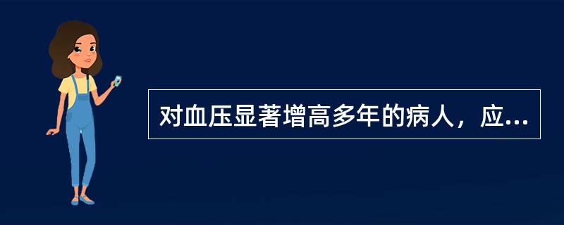 对血压显著增高多年的病人，应用降压药短期内将血压骤降至正常时，可能出现的情况是（