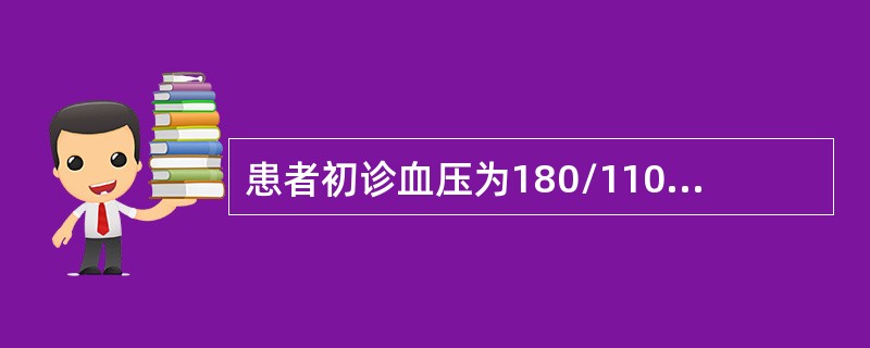 患者初诊血压为180/110mmHg，其合适的随诊处理时间是（）