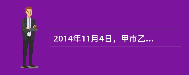 2014年11月4日，甲市乙区市民朱福祥、湛汀向乙区政府、乙区环保局申请公开乙区