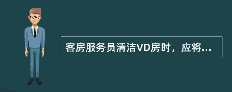 客房服务员清洁VD房时，应将客人（），集中拿到消毒间清洗消毒。