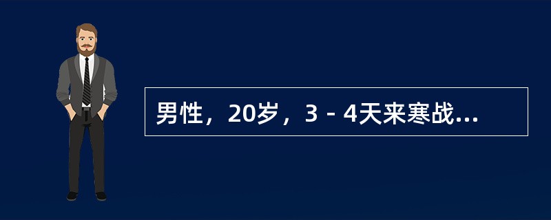 男性，20岁，3－4天来寒战、高热、咳嗽，咳少许黏痰，略带血。因气急、紫绀、休克