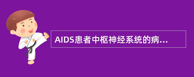 AIDS患者中枢神经系统的病变应除外（）。