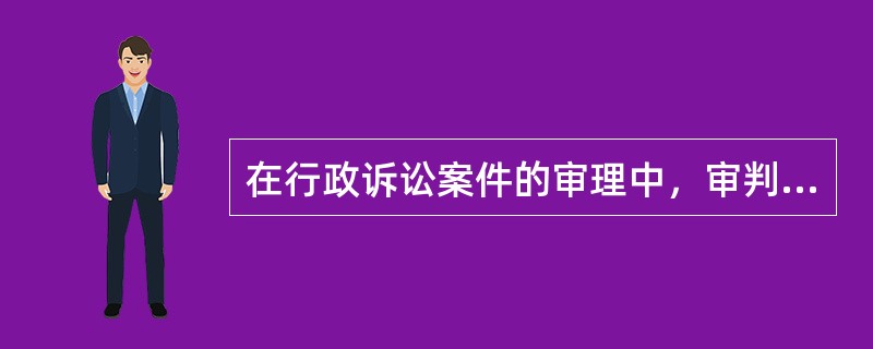 在行政诉讼案件的审理中，审判人员的回避，由（）决定。