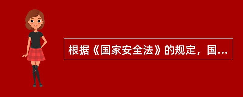 根据《国家安全法》的规定，国家建立（）关于国家安全的协同联动机制。