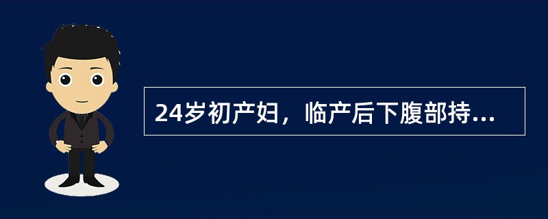 24岁初产妇，临产后下腹部持续疼痛，拒按，宫口扩张缓慢，肠胀气，无头盆不稳，此时