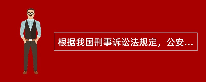 根据我国刑事诉讼法规定，公安机关对被逮捕的人，应当在逮捕后24小时内通知被逮捕人