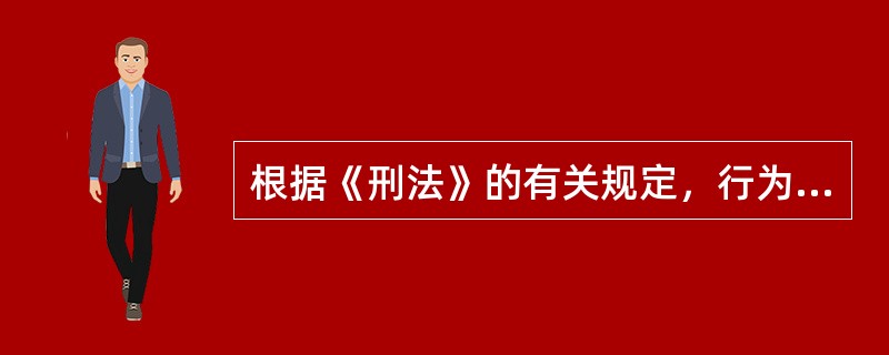 根据《刑法》的有关规定，行为人是否具有（）的身份，是区分职务侵占罪和贪污罪、挪用