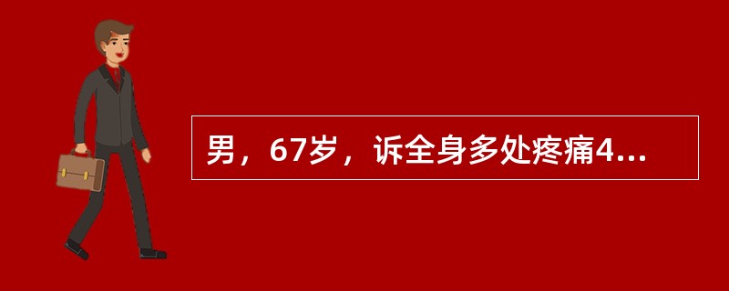 男，67岁，诉全身多处疼痛4月余，行全身骨显像如图，对此现象的描述下列正确的是