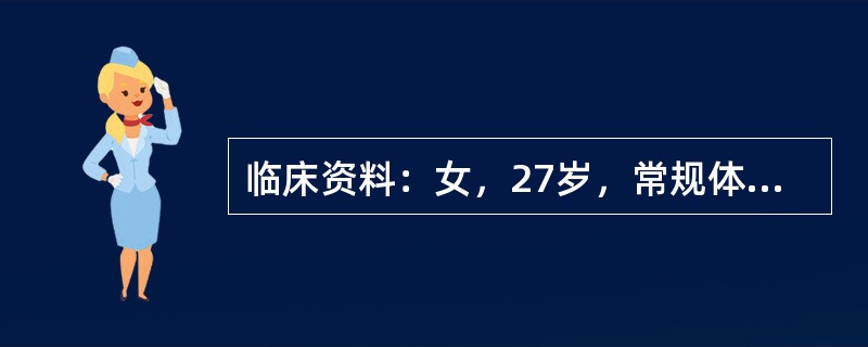 临床资料：女，27岁，常规体检。超声综合描述：右肾形态大小正常，上级实质部可见1