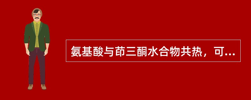 氨基酸与茚三酮水合物共热，可生成蓝紫色化合物，其最大吸收峰在（）。