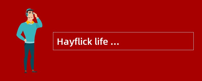 Hayflick life span (Hayflick界限)