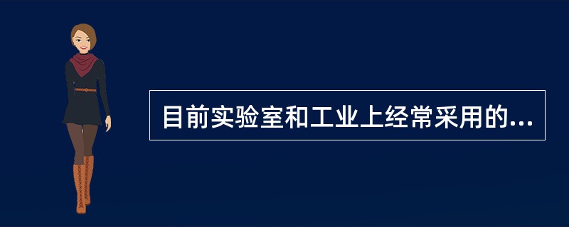 目前实验室和工业上经常采用的制备超细粉体材料的方法是（）