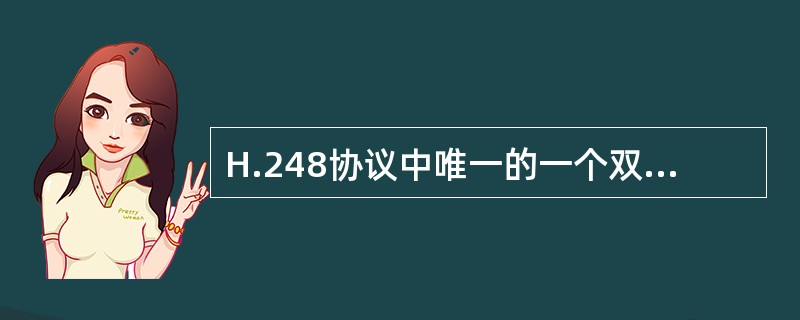 H.248协议中唯一的一个双向命令是（）。