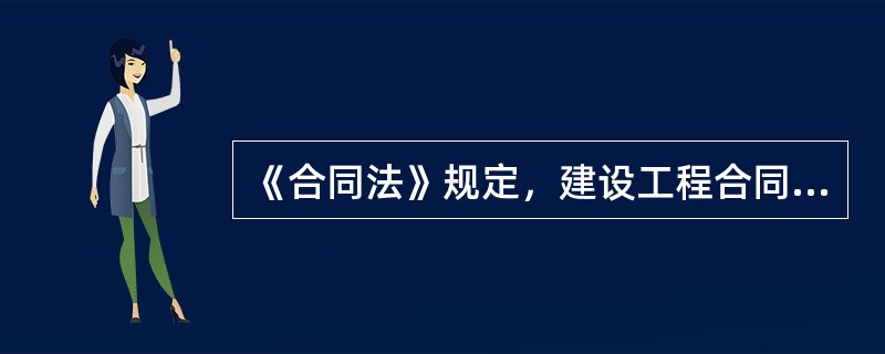 《合同法》规定，建设工程合同中没有规定的，适用（）的有关规定。