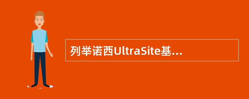 列举诺西UltraSite基站使用频率计调整时钟的步骤。