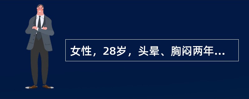 女性，28岁，头晕、胸闷两年余，CT检查如图所示，请选择的最可能诊断()