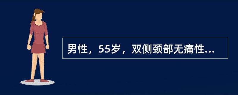 男性，55岁，双侧颈部无痛性包块渐进性增大半年，行CT检查如图所示，请选择最佳答