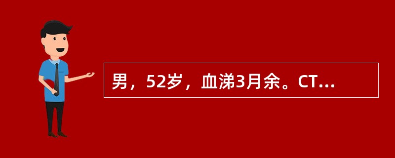 男，52岁，血涕3月余。CT如图所示，最可能的诊断为()