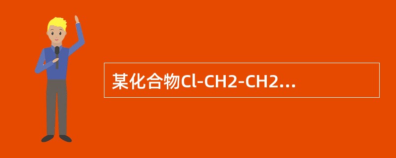 某化合物Cl-CH2-CH2-CH2-Cl的1HNMR谱图上为（）