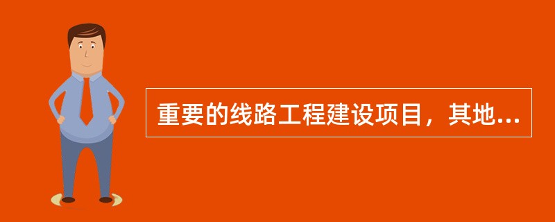 重要的线路工程建设项目，其地质灾害危险性的评估范围一般应以相对线路两侧扩展（）m