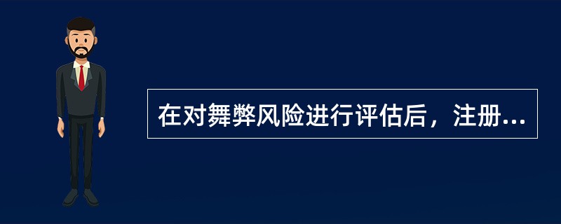 在对舞弊风险进行评估后，注册会计师认为被审计单位管理层凌驾于内部控制之上的风险很