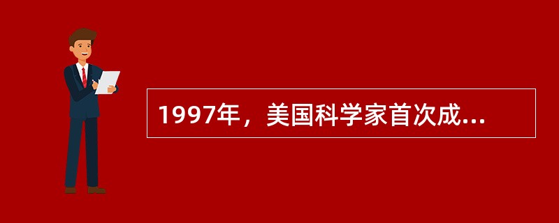 1997年，美国科学家首次成功地用单电子移动单电子，利用这种技术可望在20年后研