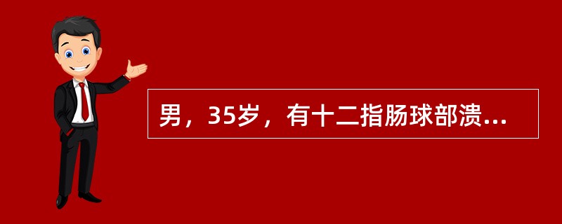 男，35岁，有十二指肠球部溃疡病史，今晨突然出现头晕、心慌，伴呕血1次，黑便2次