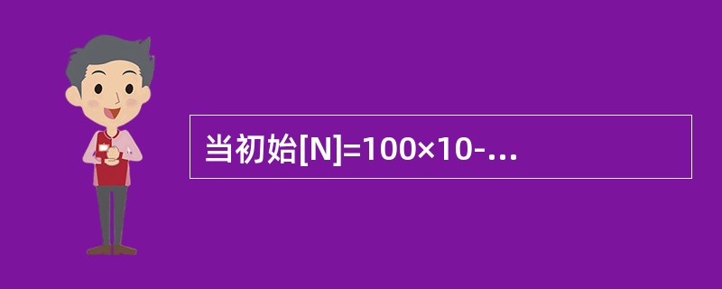 当初始[N]=100×10-6时，脱氮效率hN≈（）%。