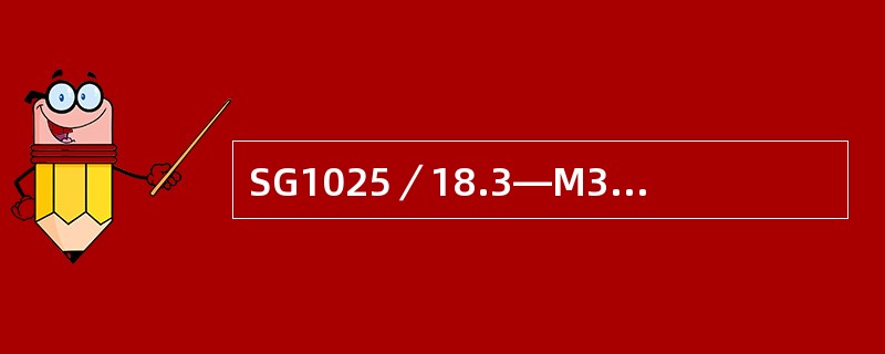 SG1025／18.3—M316型锅炉燃烧器采用（）布置，使用（）燃烧方式。燃烧