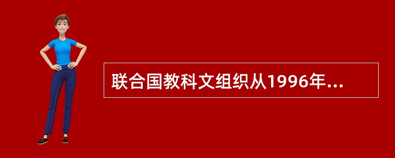 联合国教科文组织从1996年起把每年的几月几号定为“世界图书日”，因为这一天是莎