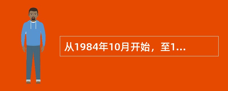 从1984年10月开始，至1996年12月结束的中日围棋擂台赛，前后十二年，举办