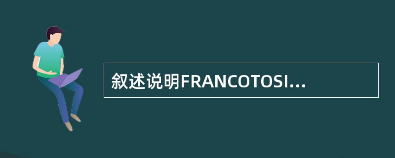 叙述说明FRANCOTOSI燃煤锅炉屏式过热器与末级过热器的管子外径、节距、受热