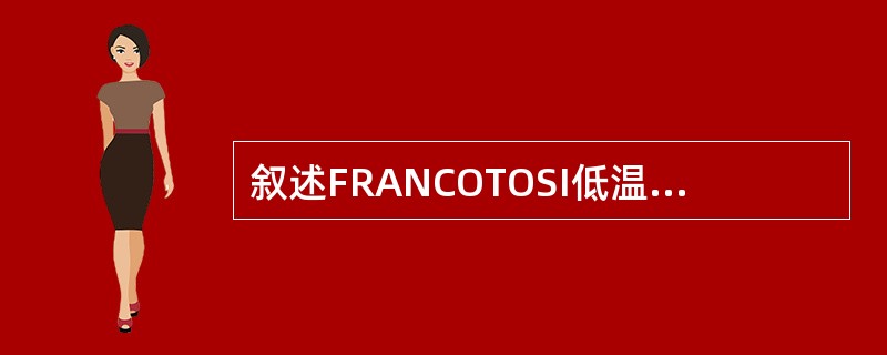叙述FRANCOTOSI低温水平过热器各组管子外径、节距、受热面积及材质。