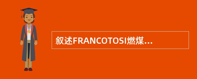 叙述FRANCOTOSI燃煤锅炉低温悬吊过热器管子外径、节距、受热面积及材质。