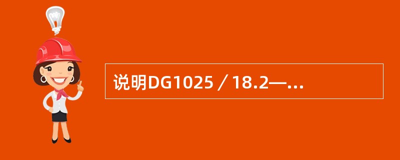 说明DG1025／18.2—Ⅱ2型汽包锅炉启动前上水的操作步骤及注意事项。