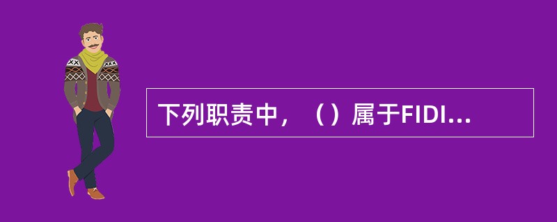 下列职责中，（）属于FIDIC土木工程施工合同条件规定的业主职责。