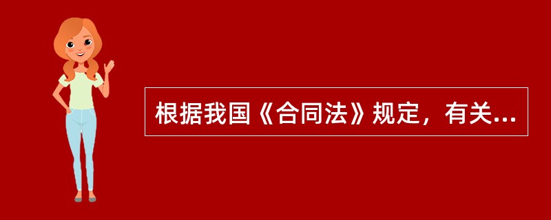 根据我国《合同法》规定，有关当事人可以随时解除的合同有（）。