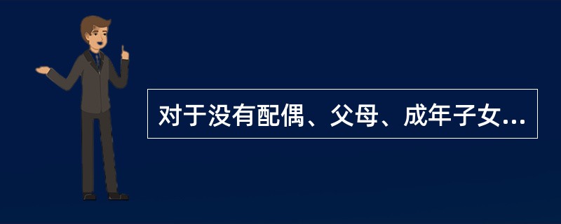 对于没有配偶、父母、成年子女的限制民事行为能力的精神病人，其监护人的排列顺序正确