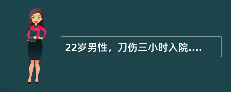 22岁男性，刀伤三小时入院.查体左拇指末节切约1.0cm×2.0cm软组织缺损，