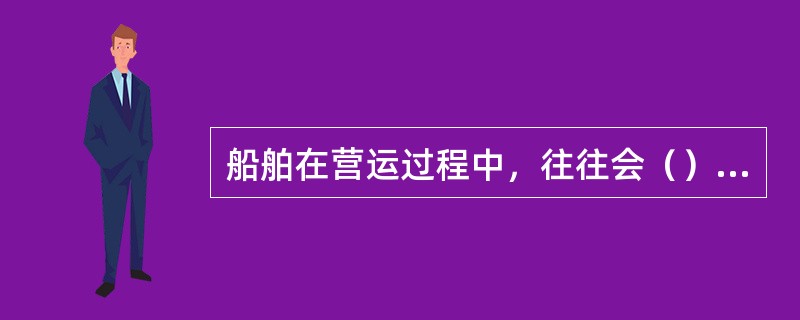 船舶在营运过程中，往往会（）把一些（）引入海洋环境，造成海洋环境污染损害。