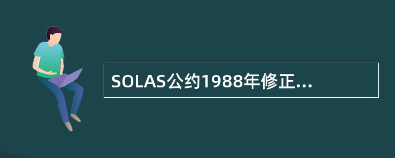 SOLAS公约1988年修正案规定，每艘（）总吨的货船应至少配备1只雷达应答器。
