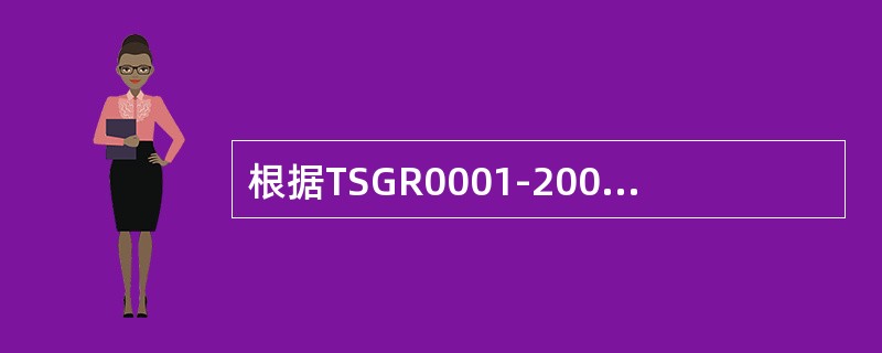 根据TSGR0001-2004《非金属压力容器安全技术监察规程》的规定，说明石墨