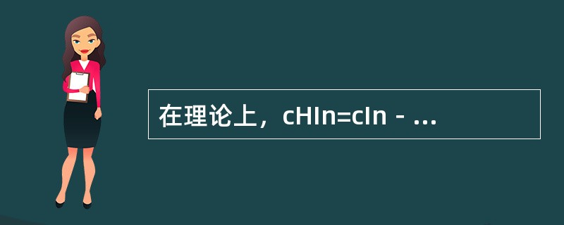 在理论上，cHIn=cIn－时，溶液的pH=pKHIn，此pH值称为指示剂的（）