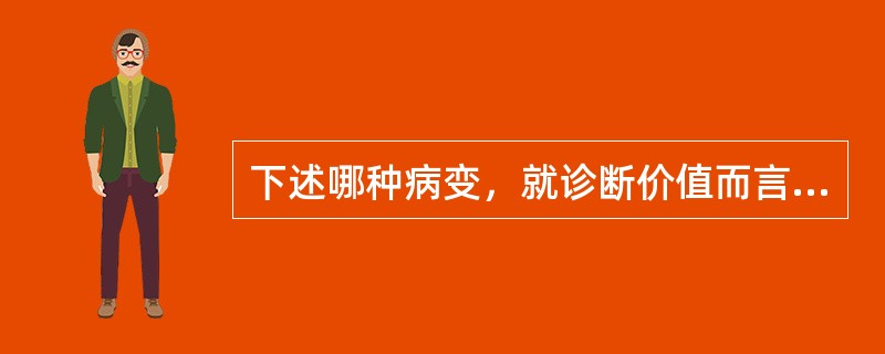 下述哪种病变，就诊断价值而言MRI不及CT的是（）